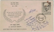 Former-Prime-Minister-Lal-Bahadur-Shastri-Wife-and-Son-Autographed-on-his-FDC-dated-18-8-1982.