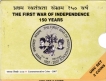 2007-UNC-Set-The-First-War-of-Independence-150-Years-Mumbai-Mint-Set-of-2-Coins.