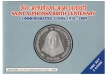 2009-UNC Set-Saint Alphonsa Birth Centenary-Mumbai Mint-Set of 2 Coins.
