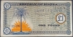 1967 One Pound Bank Note of Biafra.