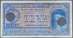 Very-Rare-Twenty-Rupias-Goa-Note-of-1945-of-Indo-Portuguese.