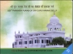 2019-UNC-Set-550th-Parkash-Purab-of-Sri-Guru-Nanak-Dev-Ji--550-Rupees-Coin.