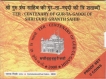 2008-Proof-Set-Ter-Centenary-of-Gur-Ta-Gaddi-Set-of-2-Coins-Mumbai-Mint.