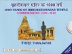 2010-Proof Set-1000 Years of Brihadeeswarar Temple-Set of 2 Coins-Mumbai Mint.