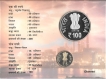 2015-Proof Set-175th Birth Anniversary of Jamsetji Tata-Set of 2 Coins-Kolkata Mint.