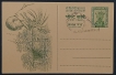 Gandhi Centenary 10P Cancelled Post Card of 1969.