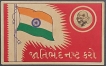 Gandhi-and-AMP-Indian-Flag-with-Calendar-Post-Card-of-1948.