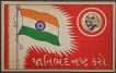 Gandhi-and-AMP-Indian-Flag-on-Postcard-with-Message-of-1948.