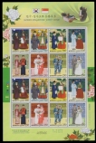 Mint Sheetlet of 16 Stamps of Traditional Wedding Costumes of 2007.
