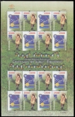 Mint Sheetlet of 16 Stamps of Scout Movement, issued by Indonesia in 2007.