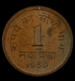 Republic-India-1-Naya-Paisa-1959-Hyderabad-Mint.
