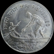 50-Paise-Fisheries-1986-Bombay-Mint-UNC.