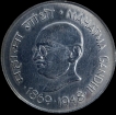 1-Rupee-Mahatma-Gandhi-1969-Bombay-Mint-UNC.