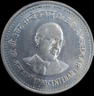 1 Rupee DR.B.R. Ambedkar Centenary 1990 Bombay Mint UNC.