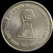 5 Rupees Bhagwan Mahavir : 2600th Janm Kalyanak 2001 Bombay Mint.