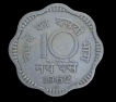 Republic India 10 Naya Paisa 1962 Bombay Mint.