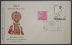 Special Cover, KEPEX-1972, Used 2 Stamps of 5, 20 Paisa.