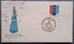 Special Cover, RAJPEX-1975, Used 1 Stamp of 25 Paisa.