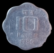 Republic-India-10-Paise-1986-Calcutta-Mint.