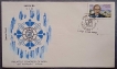 Special Cover, INPEX-1986, Used 1 Stamp of 100 Paisa.