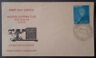 FDC,-Birth-Centenary-of--J.C.-Bose-–-1958,-Used-1-Stamp-of-15-Naya-Paisa.