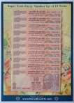 Super Semi-Fancy Number Set of D. Subbarao, 10 Rupees Notes of 2013.