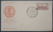 FDC, High Court of Madras-1962, Used 1 Stamp of 15 Naya Paisa.