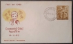 FDC, Children’s Day-1963, Used 1 Stamp of 15 Naya Paisa.