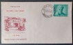 FDC, Annie Besant-1963, Used 1 Error Stamp of 15 Naya Paisa.