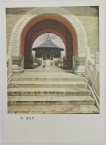 China Picture Post Card of Gate of Imperial Vault of Heaven. 