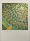 Picture Post Card of Interior of the Imperial Vault of Heaven. 