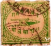 INDIA ALWAR STATE 1/4 ANNA YEAR 1901 EMERALD GREEN (FAULT)