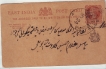 PATIALA STATE EAST INDIA 1/4 ANNA THE ANNEXED CARD