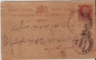PATIALA STATE EAST INDIA 1/4 REPLY POST CARD CREASED L UPER