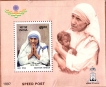 INDIA MINIATURE SHEET MOTHER TERESA
