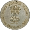  Republic India Copper Nickel Medal of Independence year issued on 1950.