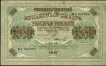 1917-One-Thousand-Rubles-Bank-Note-of-Russia.