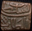 Copper Falus of Ghiyath Shah(AD1469-1500) of Malwa Sultanate