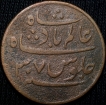 Copper Pice of Bengal Presidency(18th Cen. AD) Calcutta Coin
