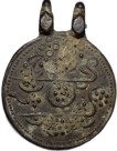 Copper-Alloy Medal/Locket from Bengal Region 19th Cen. AD