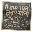 Postal Stamp of Poonch State - Raja Baldeo Singh (AD 1892-1918) - Black Colour 4