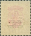 GWALIOR KGV 1913 2r Double Print One Albino