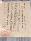 Afin-Licence-From-Princely-State-Indore-From-Year-1910