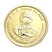5 Rs DR.M.G. Ramachandran Birth Centenary Coin UNC