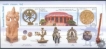 Government Museum Miniature sheet of India issued in 2003, MNH.