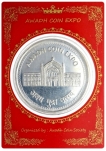 1st-Awadh-Coin-Expo-Silver-Medallion-issued-year-2019.