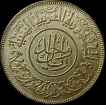 Silver-One-Riyal-Coin-of-Yemen.