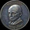 Rastra Pita Mahatma Gandhi Medallion issued year 15th August 1947.