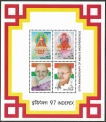 Bhutan Souvenir Sheet of Gandhi of 1997.