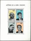 Mahatma Gandhi Souvenir Sheet with 4v Stamps issued year 1969.